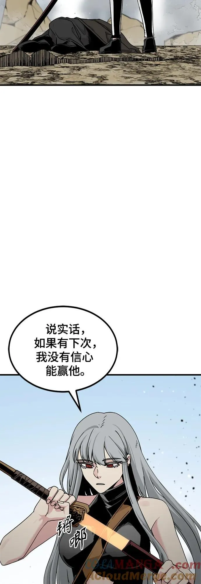 第159话 第55页