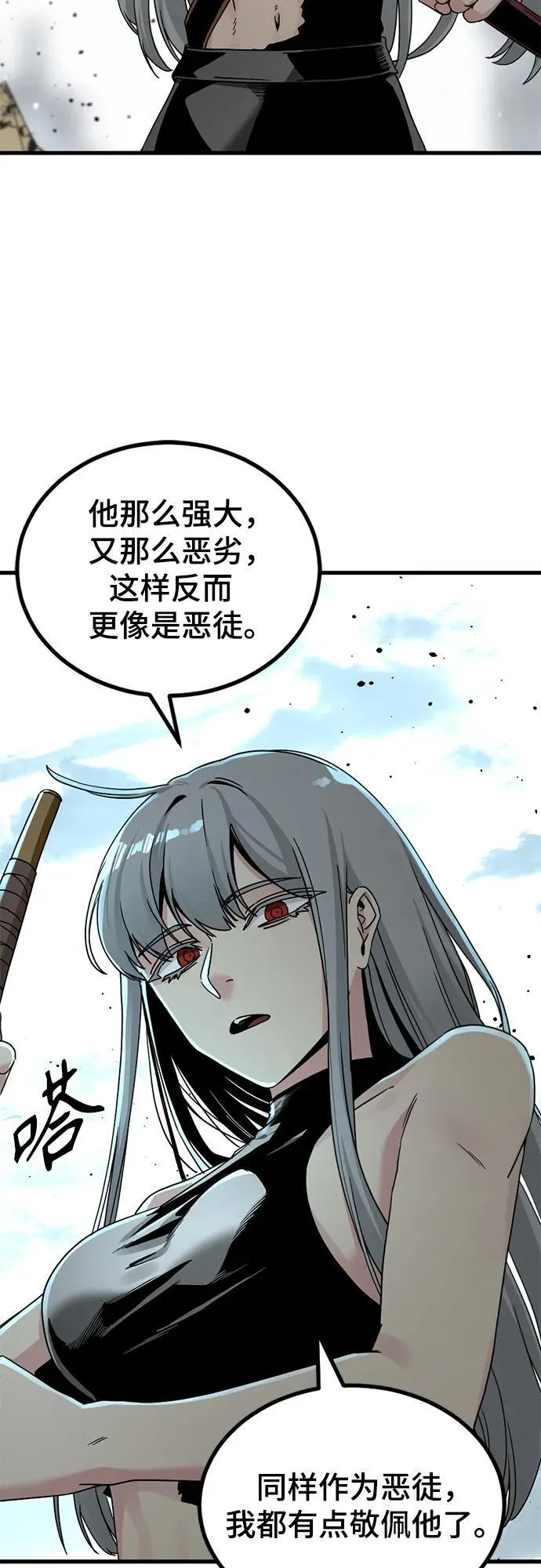 第159话 第56页