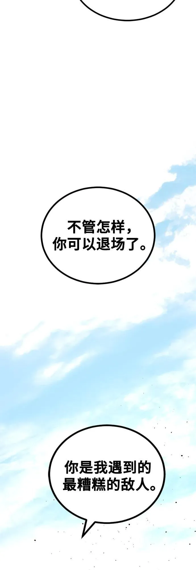 第159话 第57页