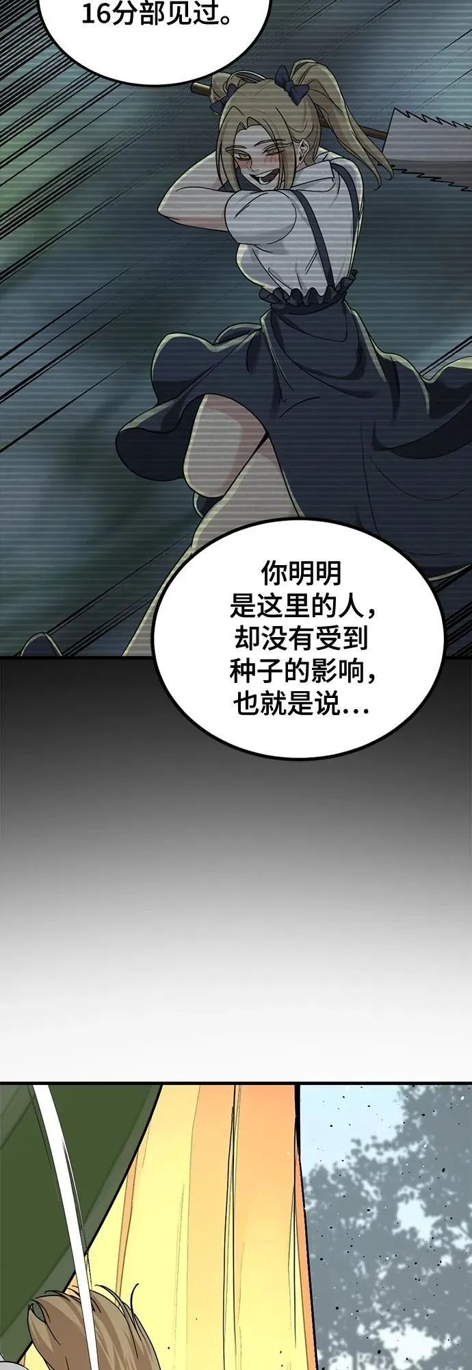 第159话 第65页