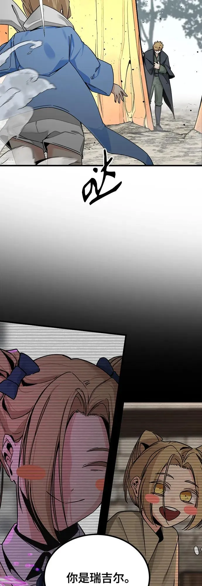 第159话 第66页