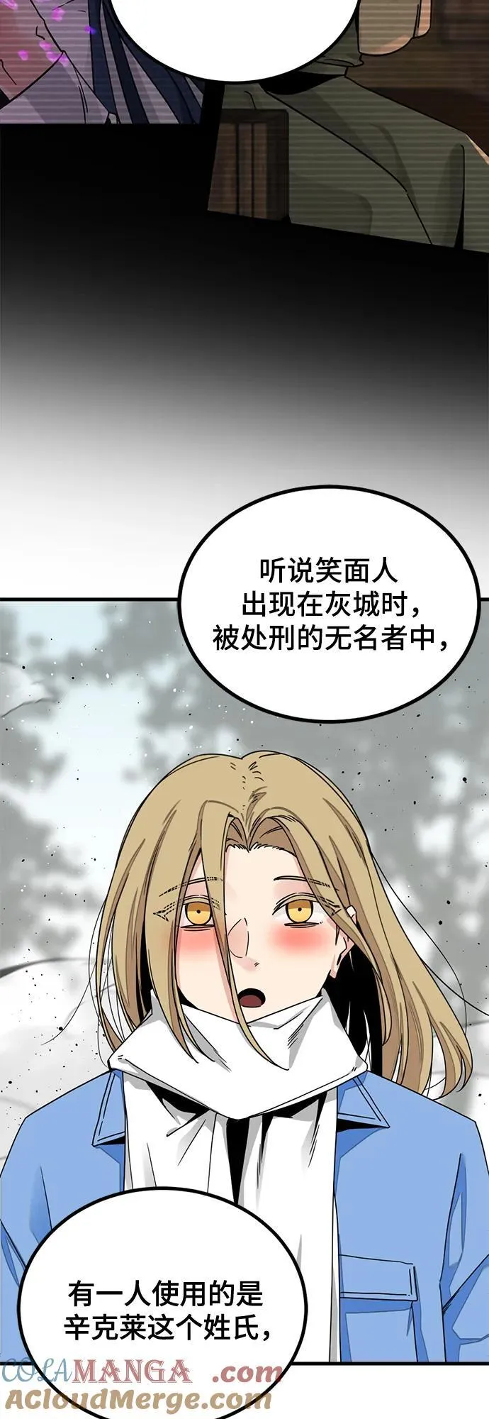 第159话 第67页