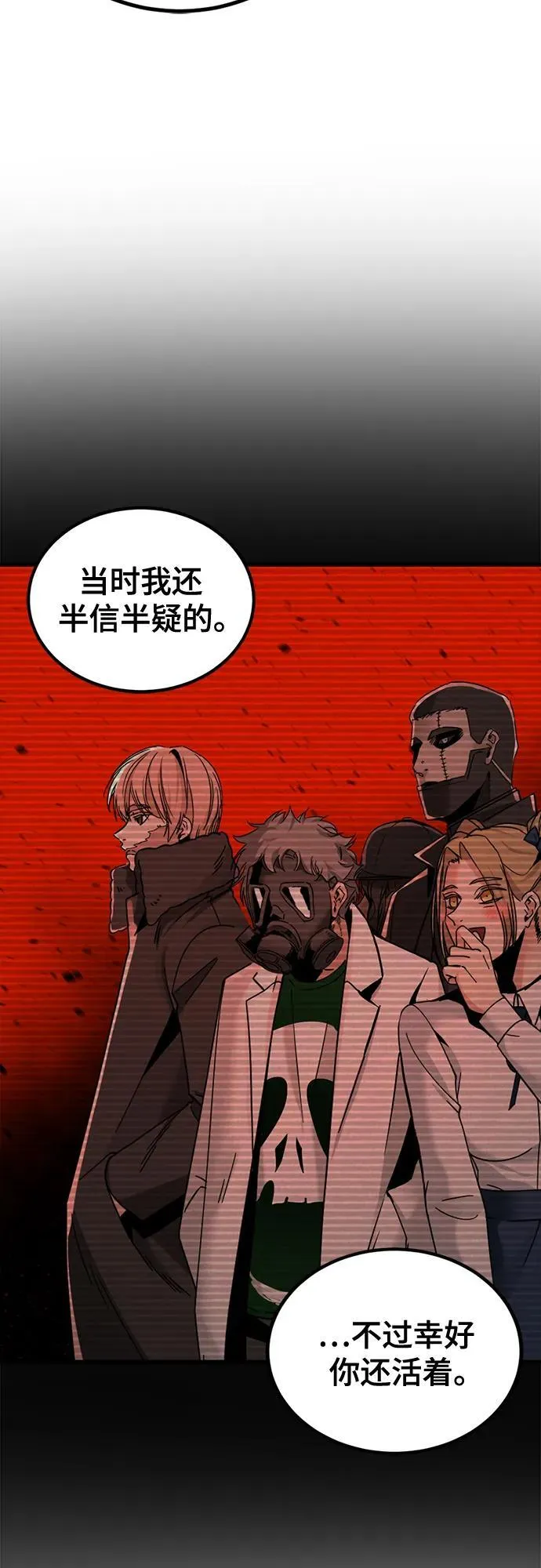 第159话 第68页