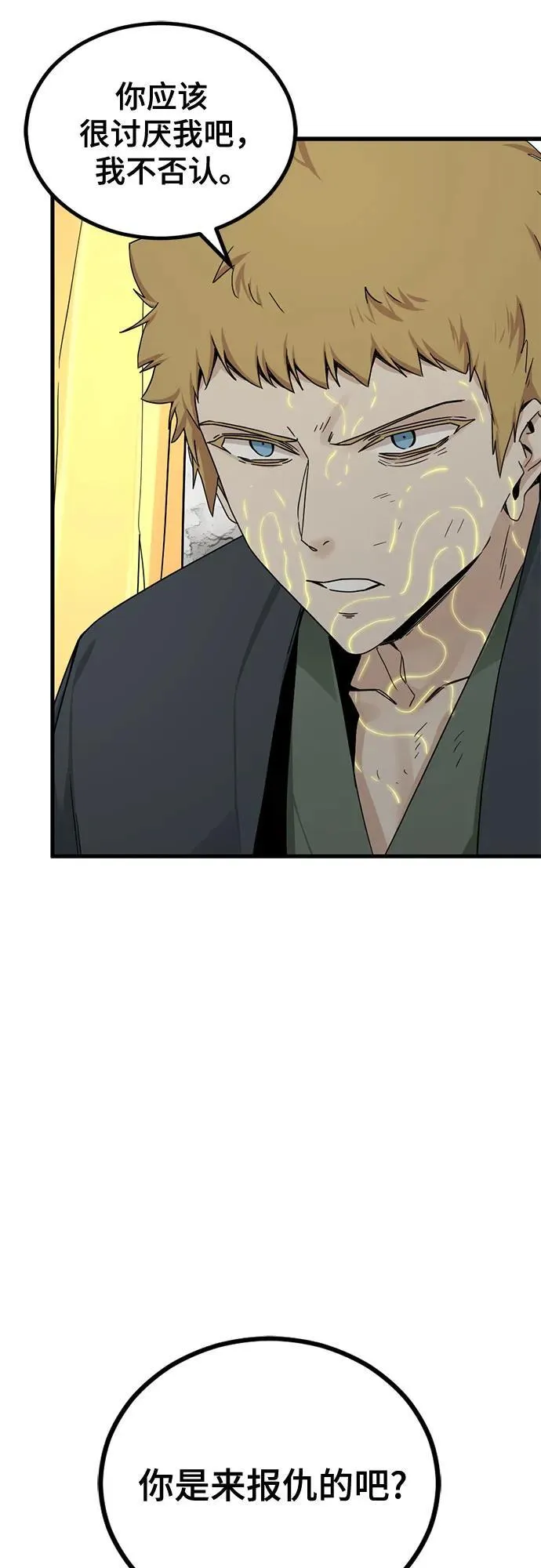 第159话 第71页