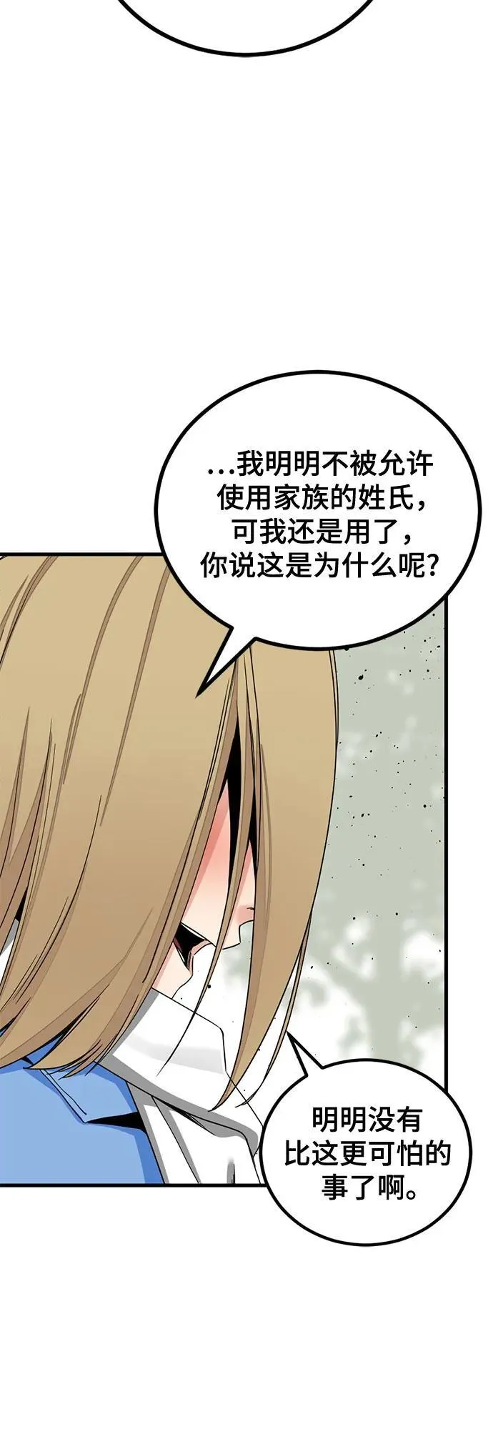 第159话 第72页