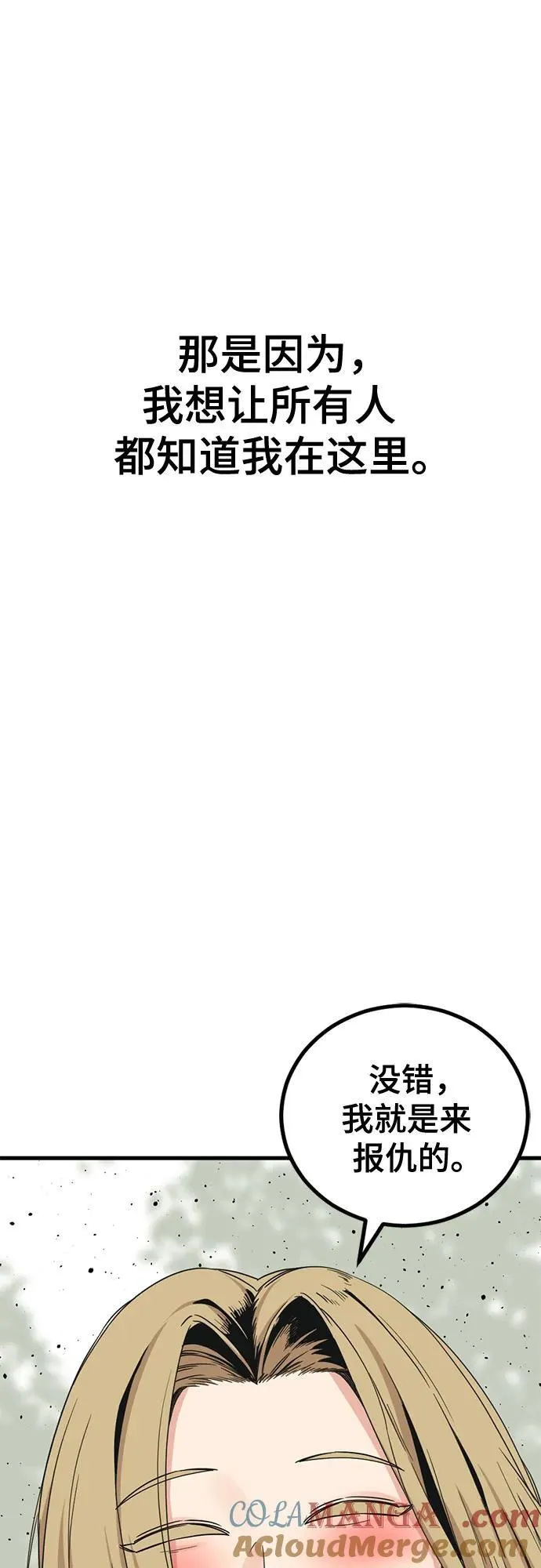 第159话 第73页