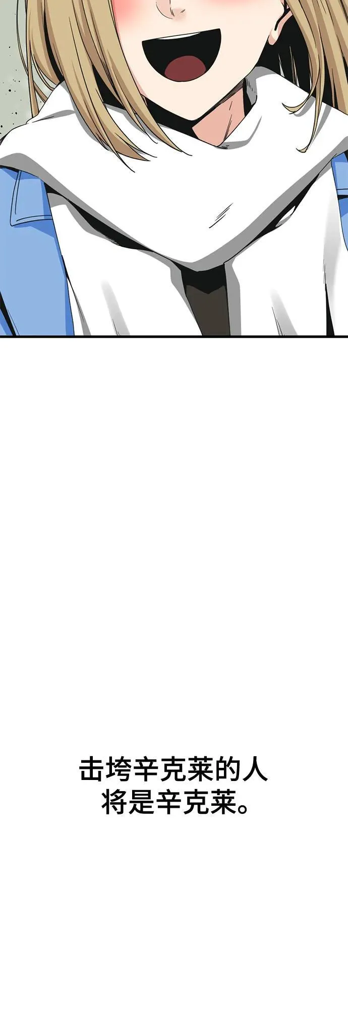 第159话 第74页