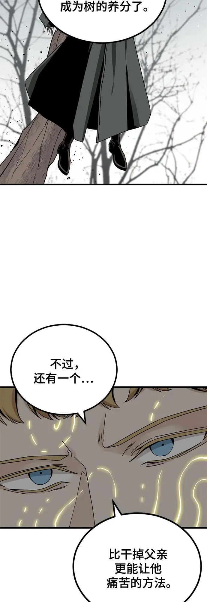 第159话 第77页