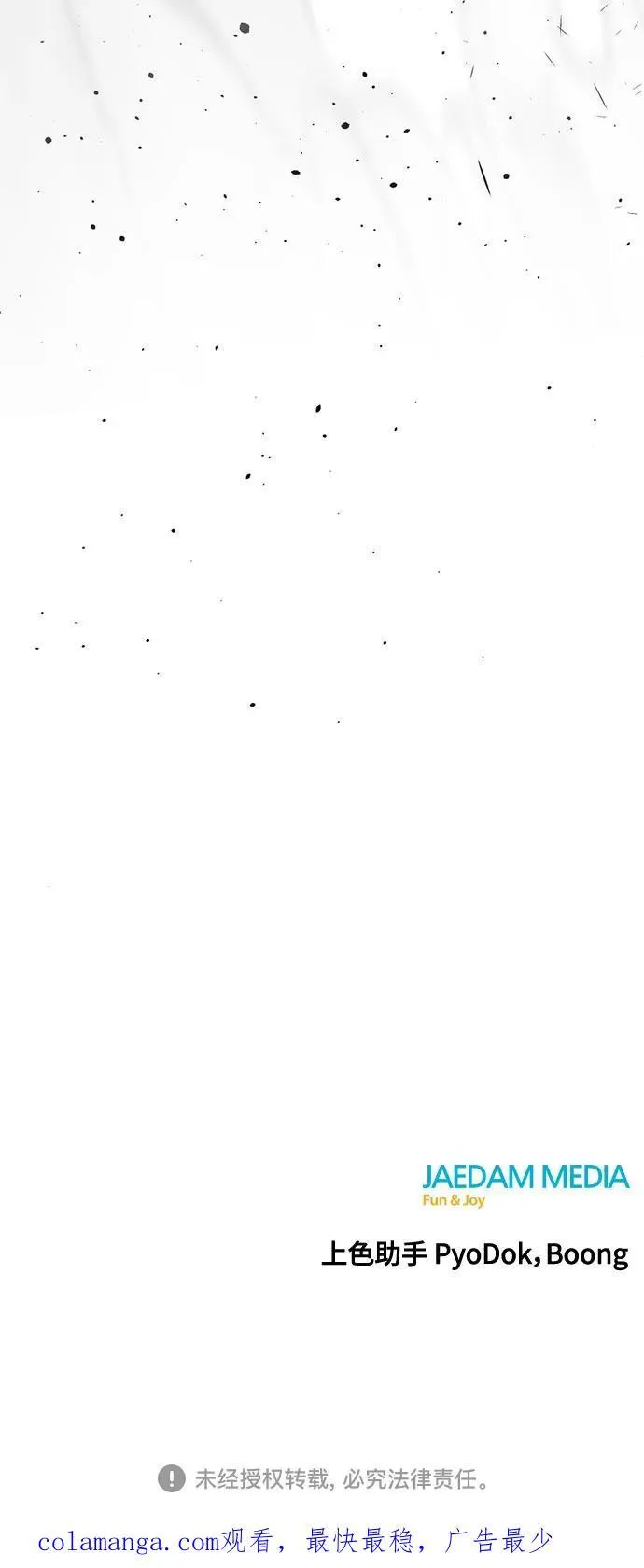 第159话 第89页