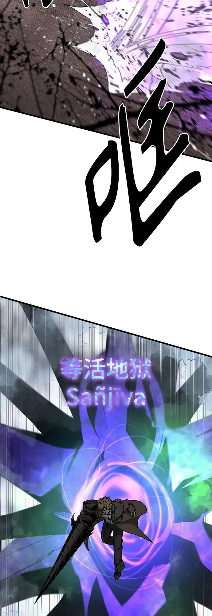 第160话 第6页