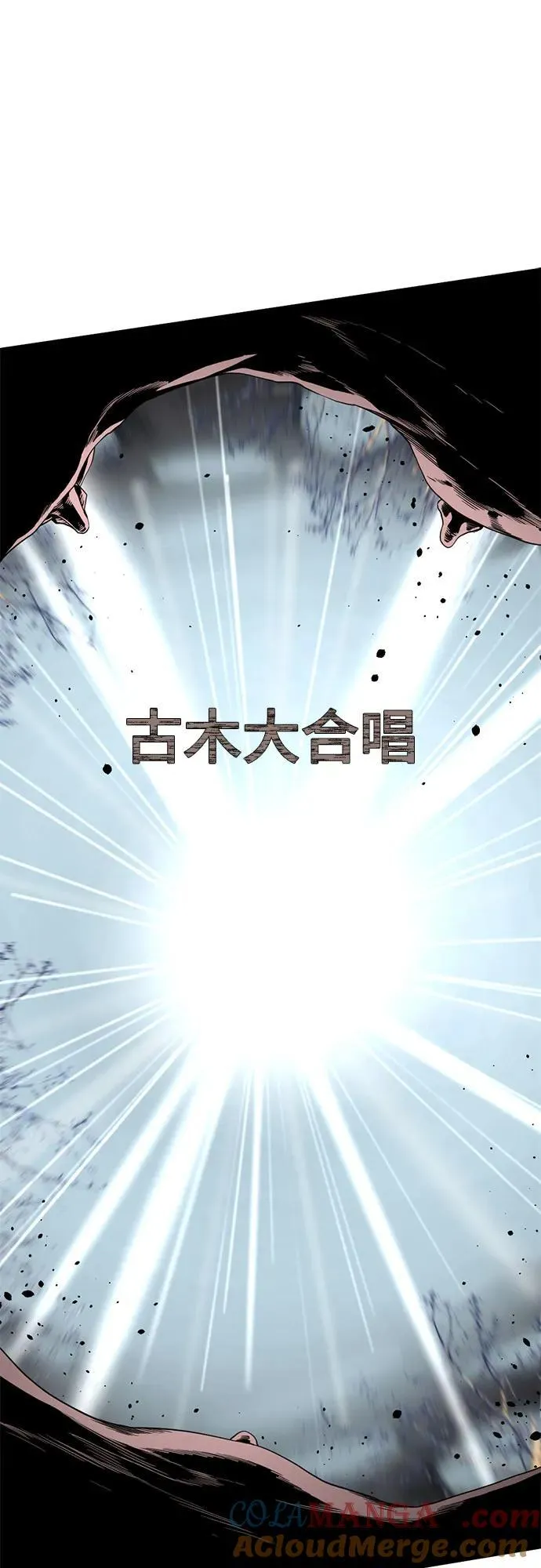 第160话 第13页