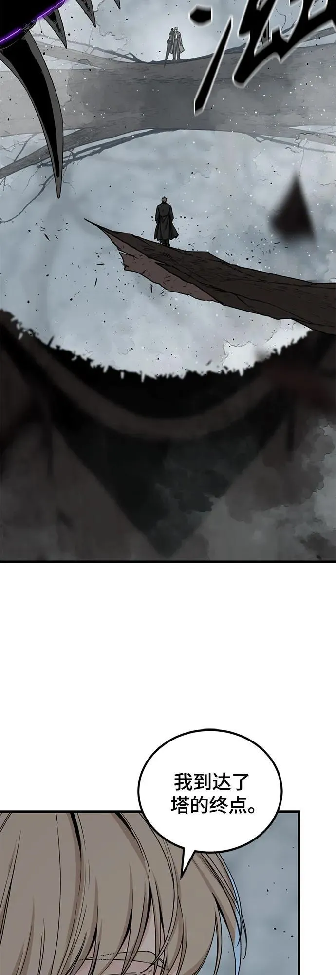 第160话 第20页