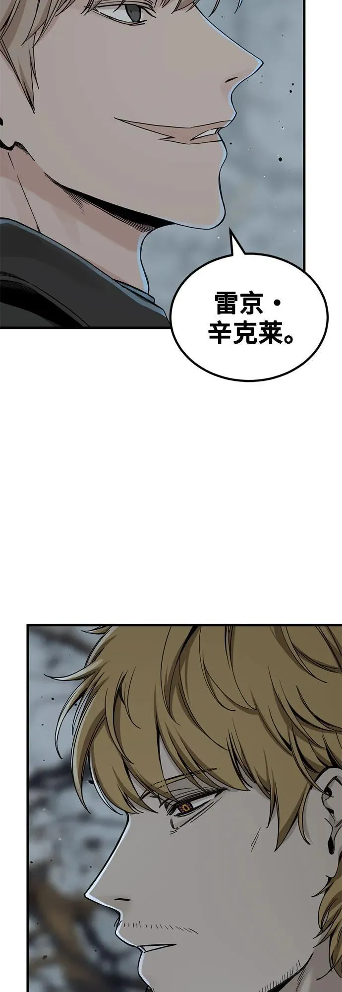 第160话 第21页