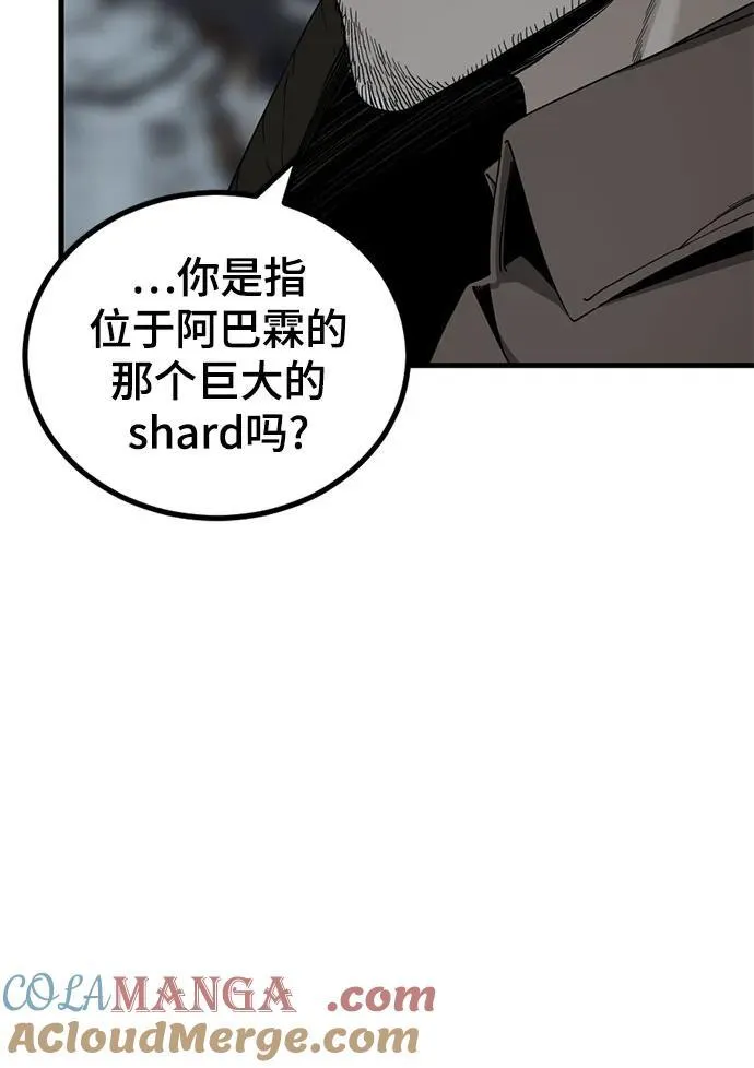 第160话 第22页