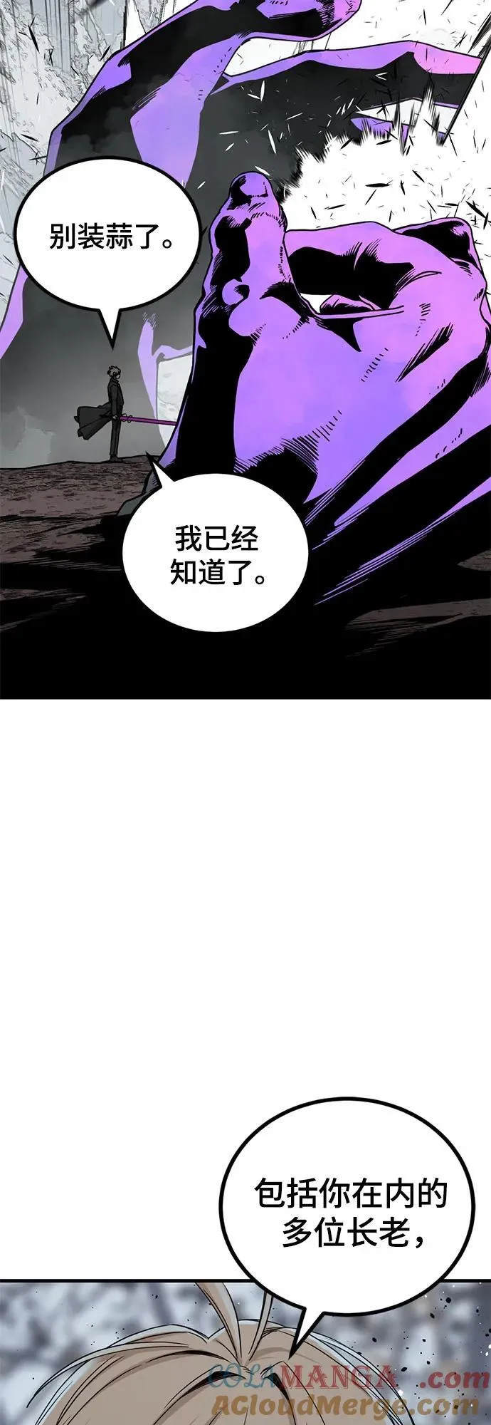 第160话 第25页