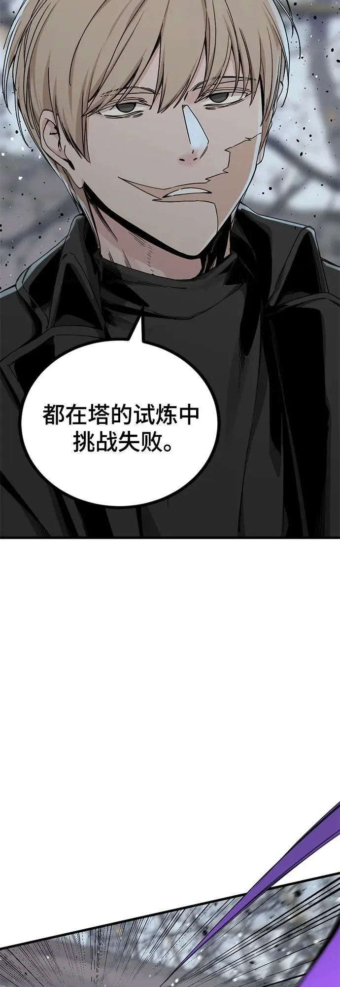 第160话 第26页