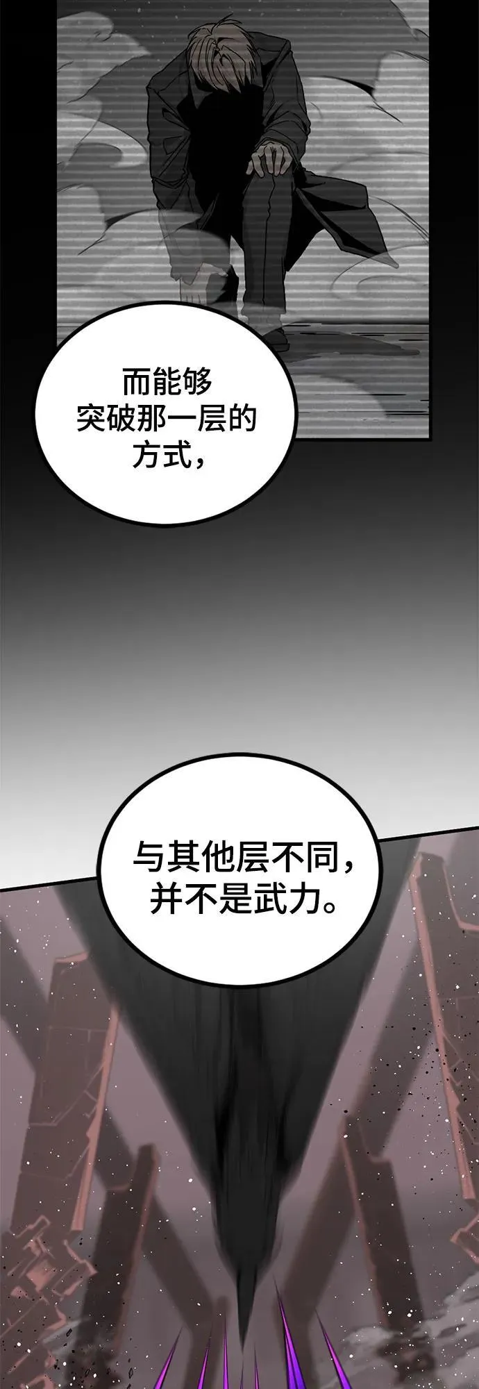 第160话 第30页