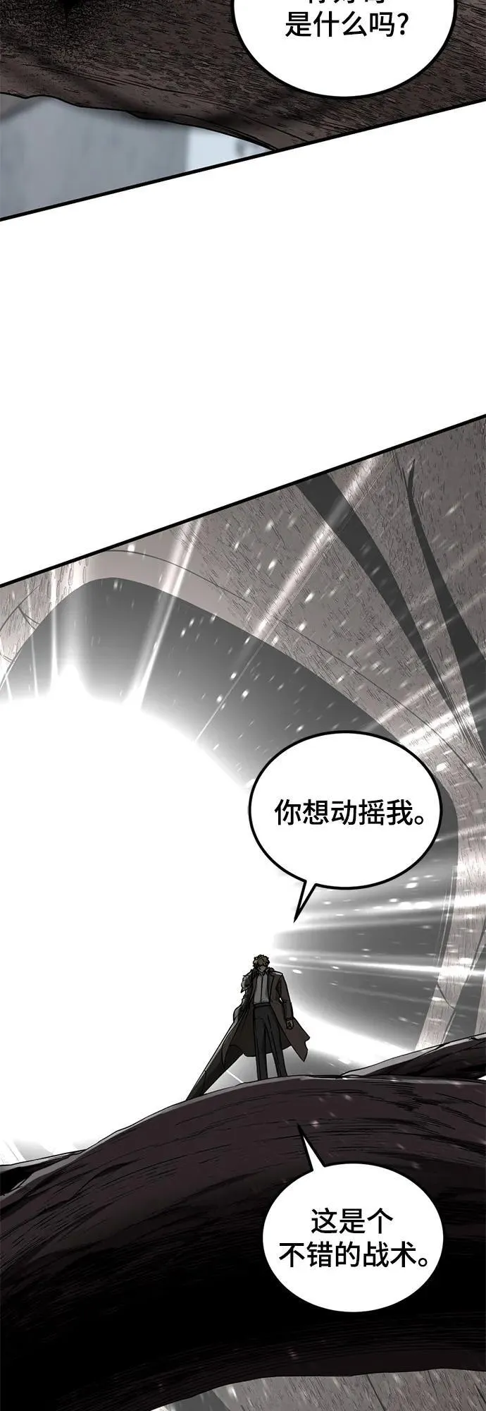 第160话 第32页