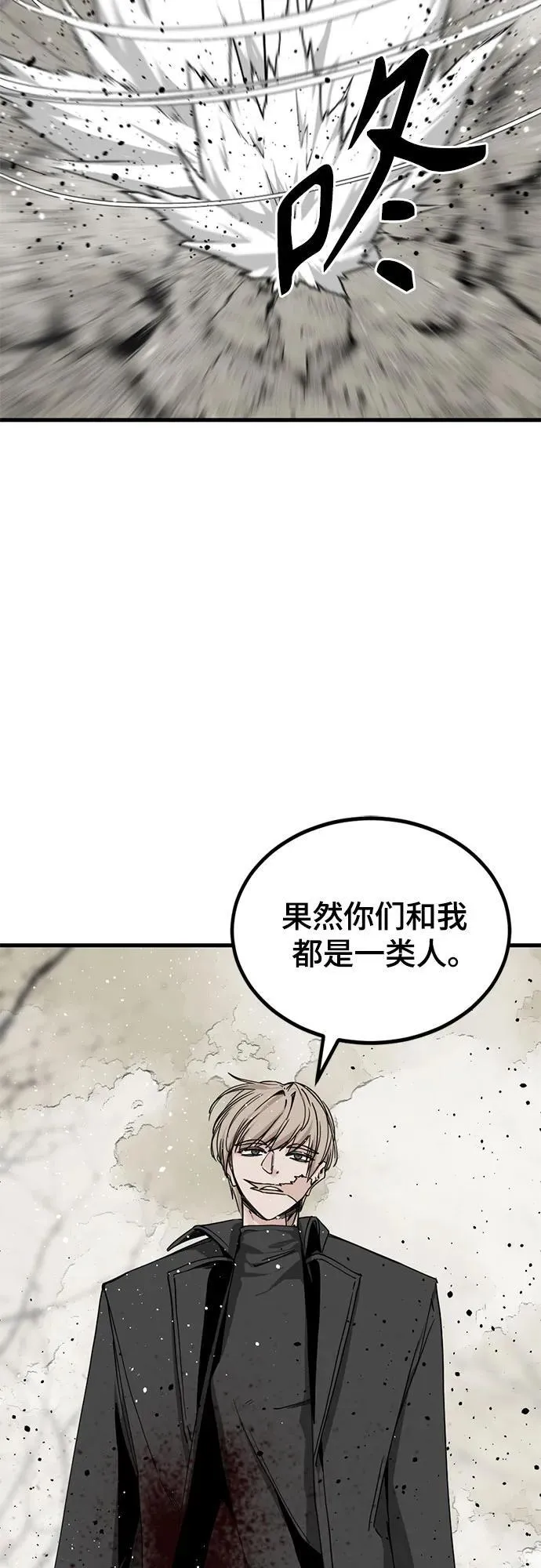 第160话 第48页