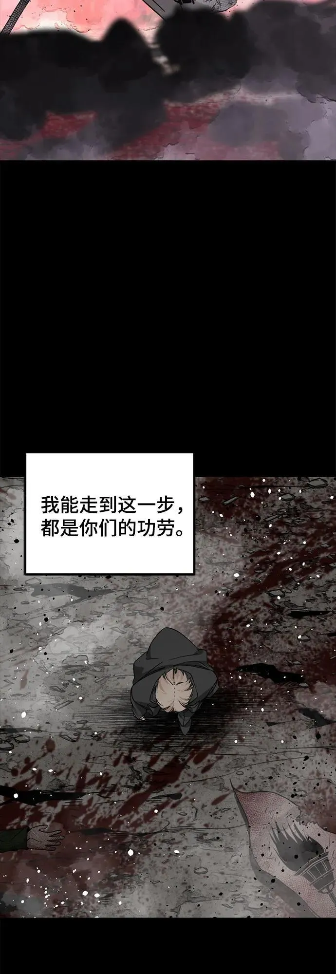 第160话 第63页