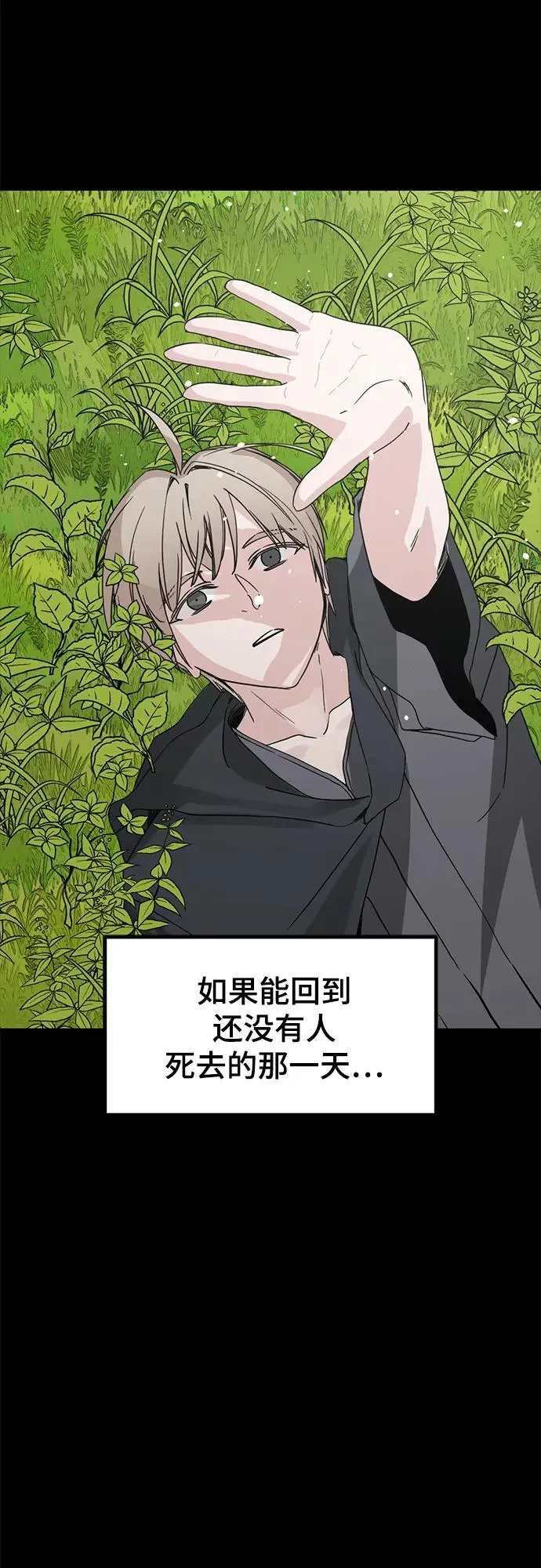 第160话 第65页
