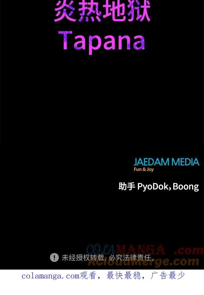 第160话 第73页
