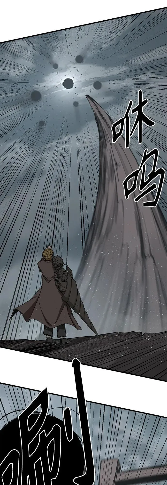 第161话 第11页