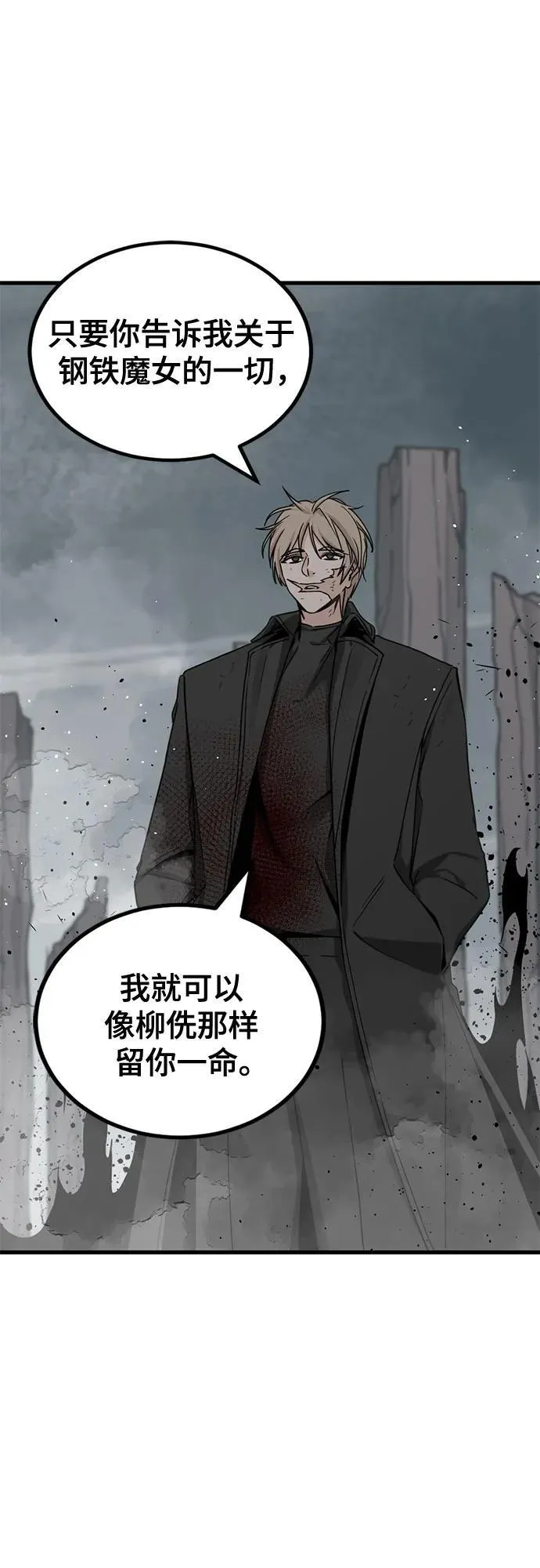 第161话 第41页