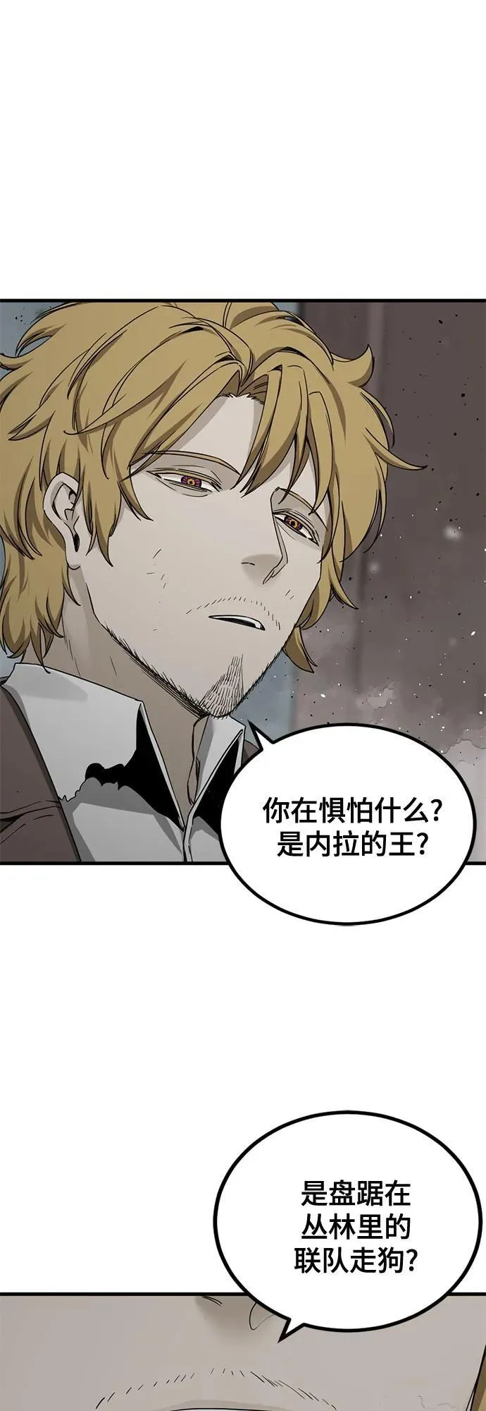 第161话 第42页