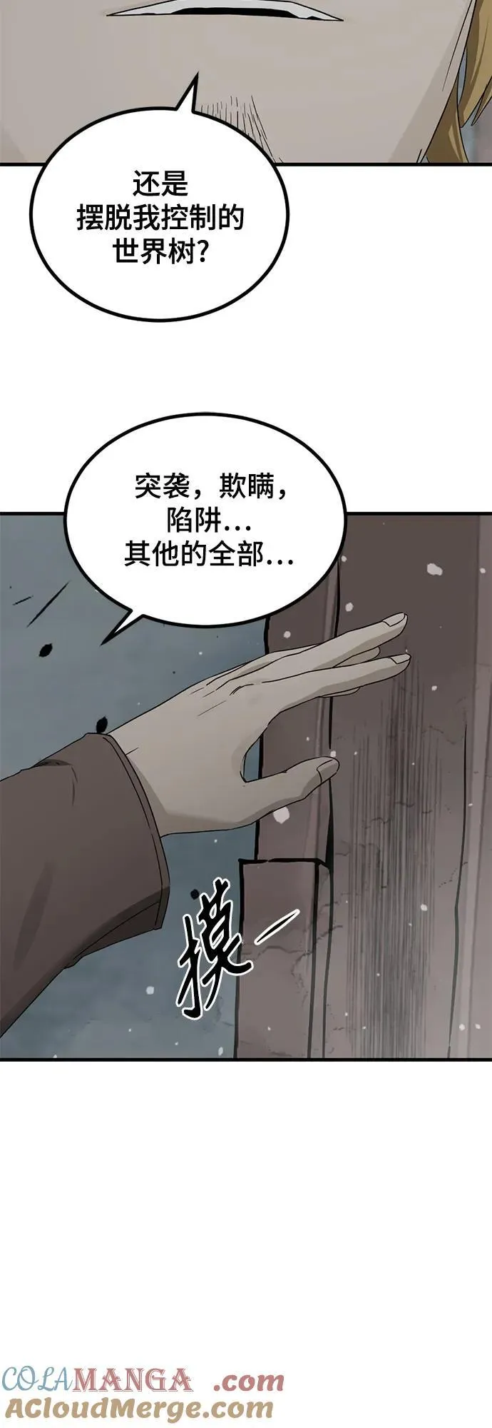 第161话 第43页
