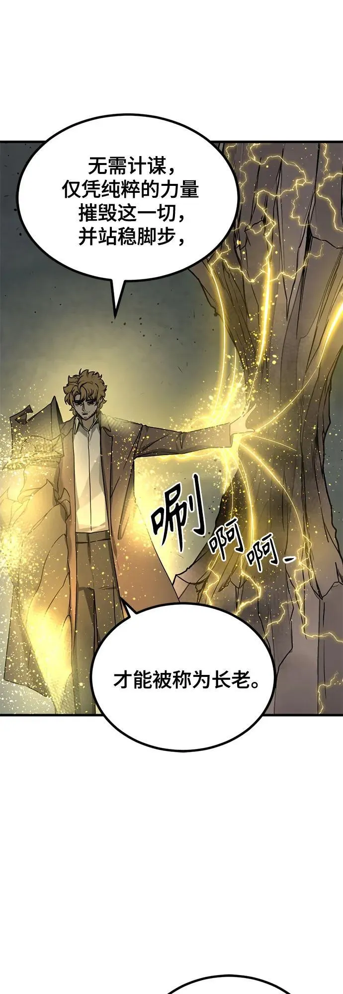 第161话 第44页