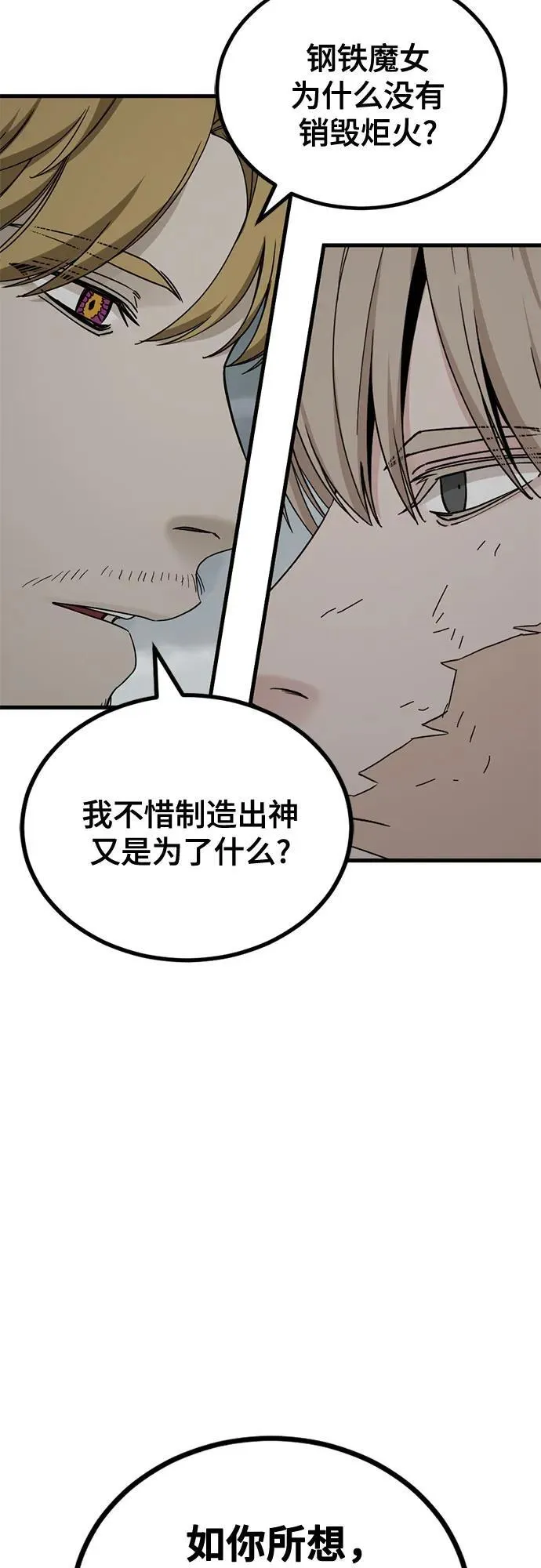 第161话 第45页