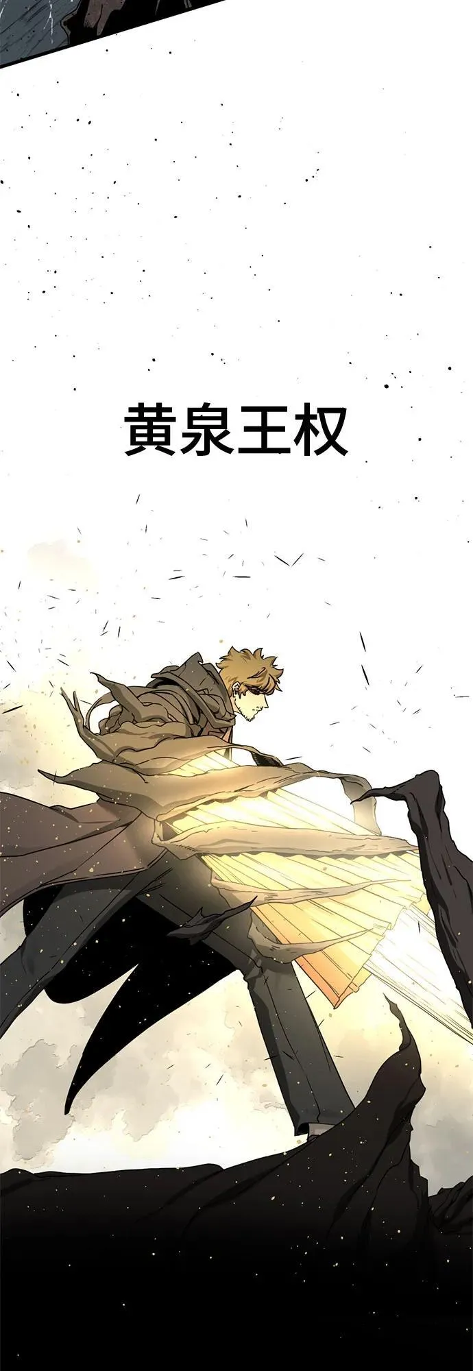 第161话 第53页