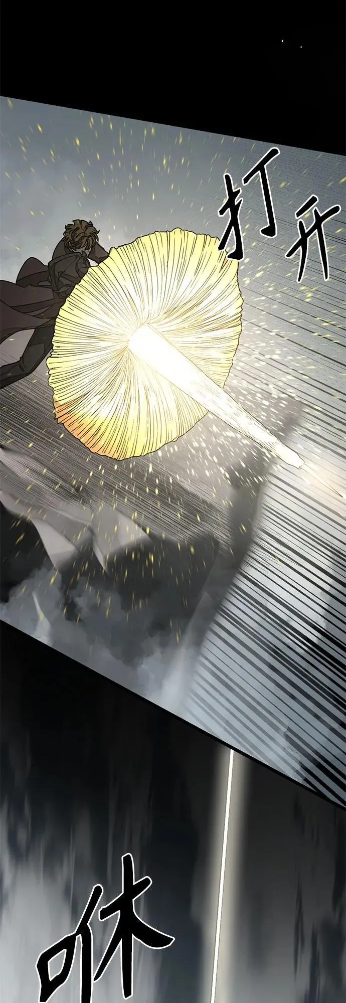 第161话 第54页