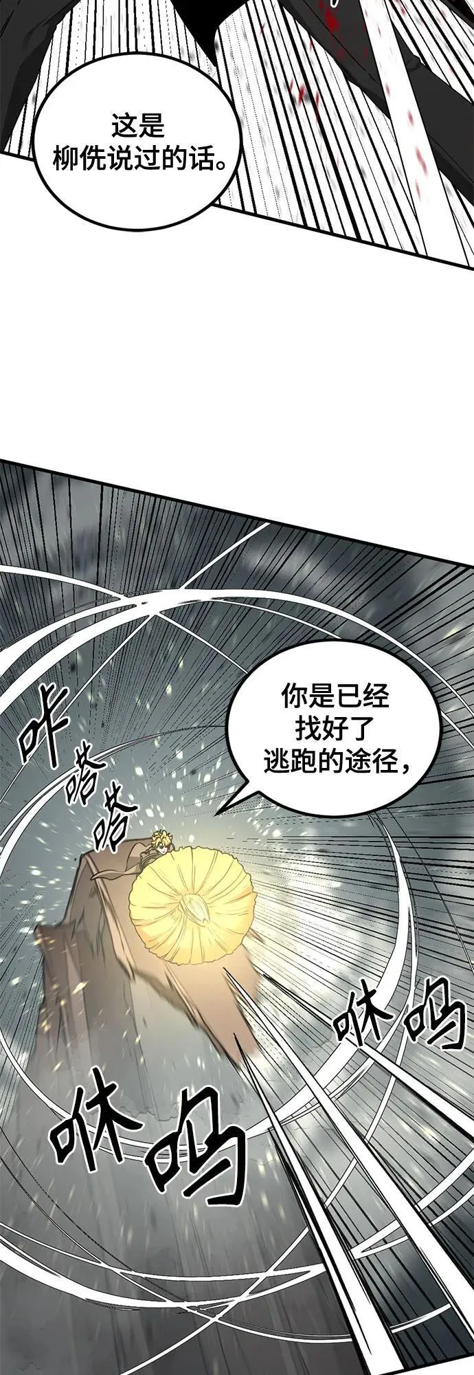第161话 第57页