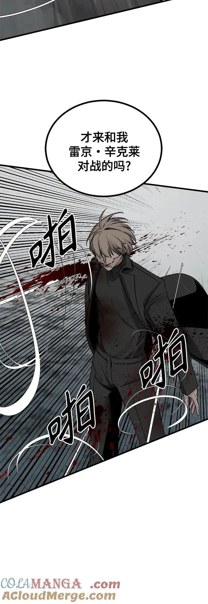 第161话 第58页