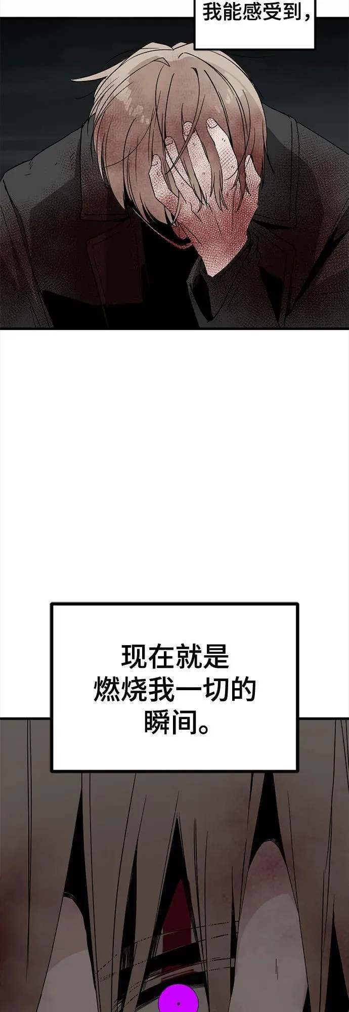 第161话 第66页