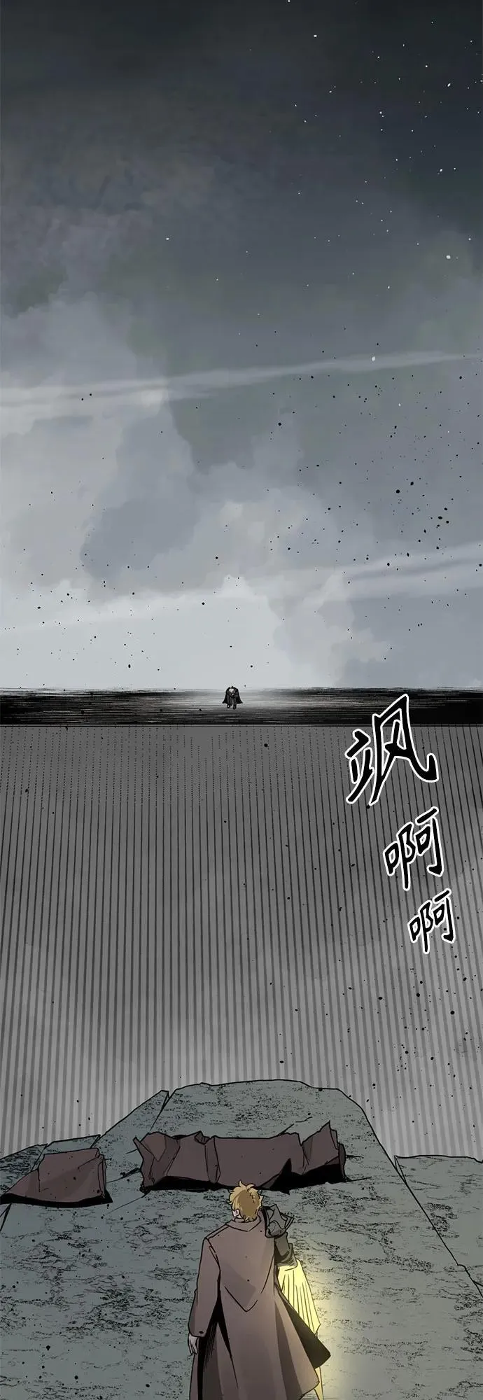 第161话 第71页