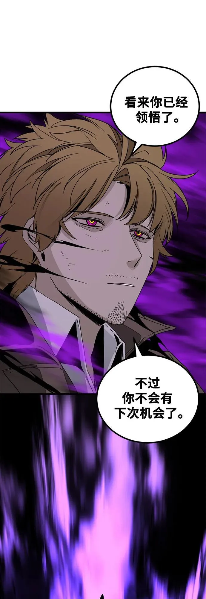 第161话 第75页