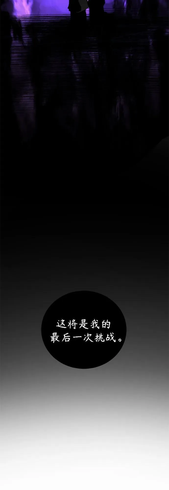 第161话 第77页
