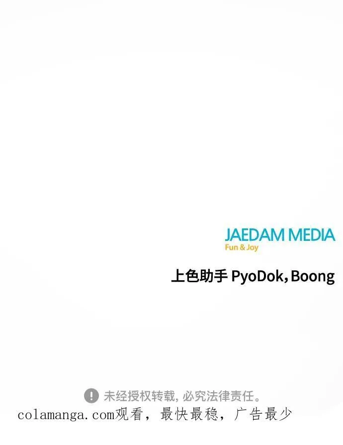 第161话 第78页
