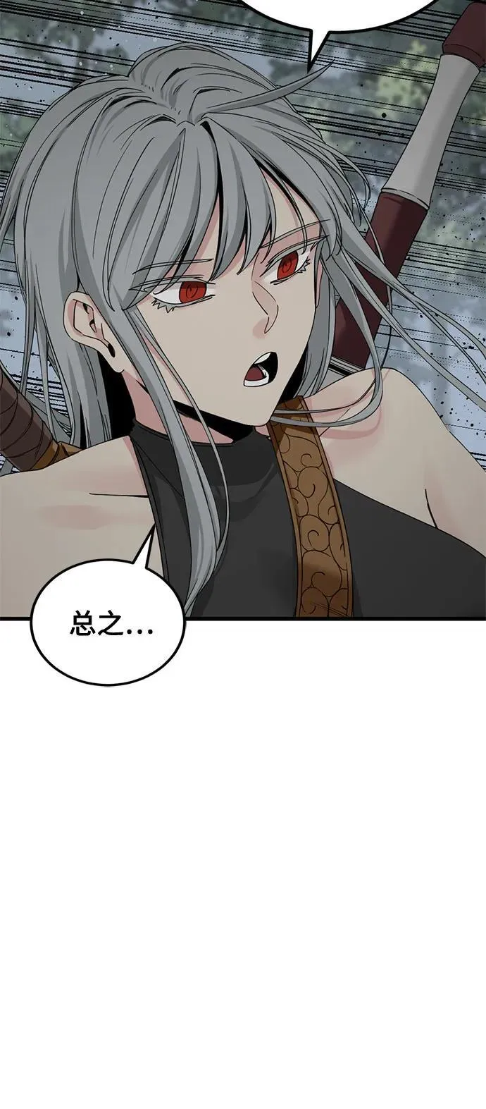 第162话 第11页
