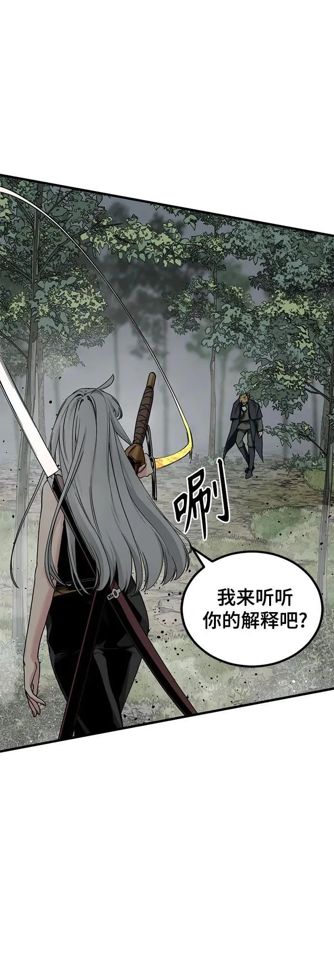 第162话 第12页