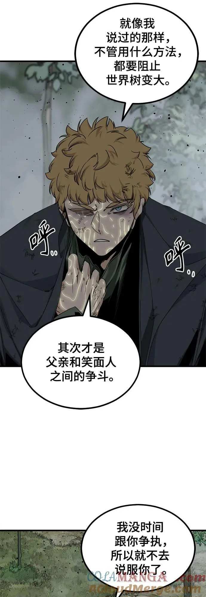 第162话 第13页