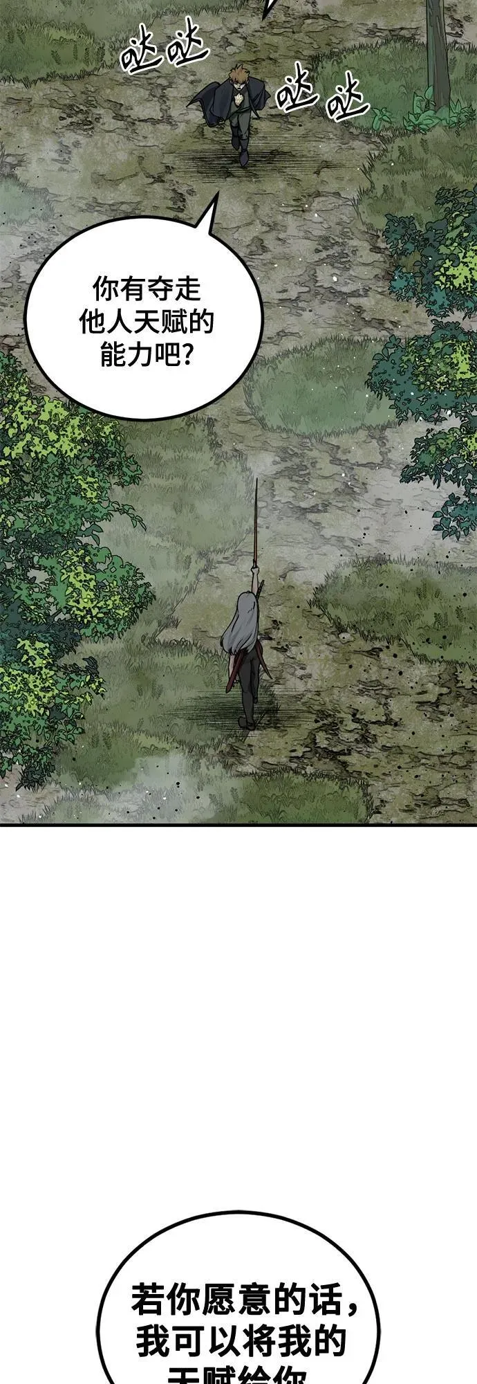 第162话 第14页