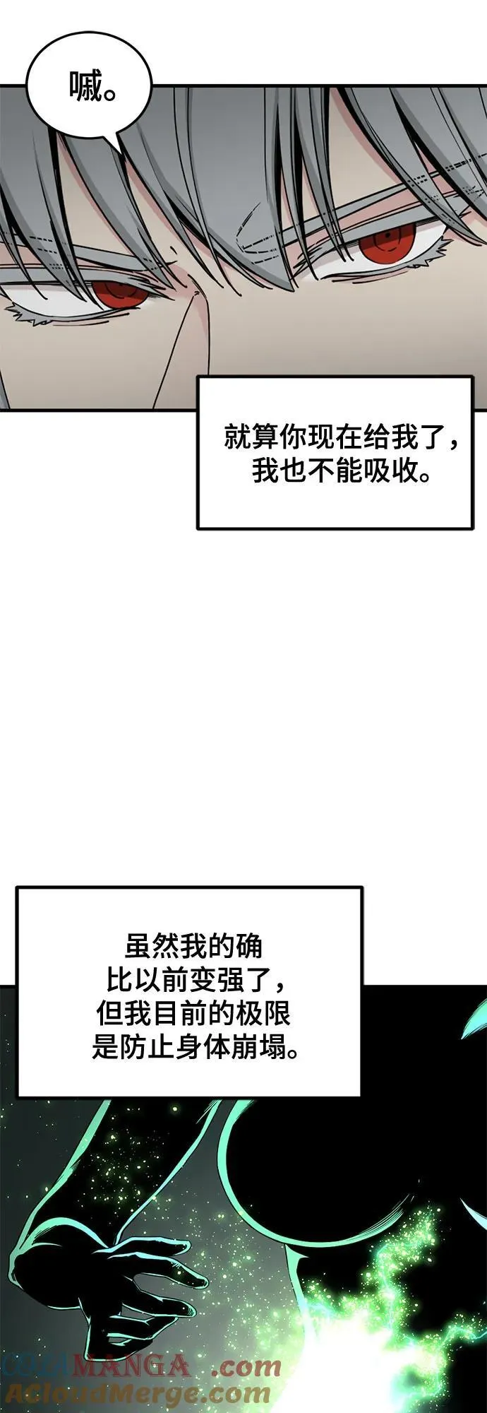 第162话 第16页