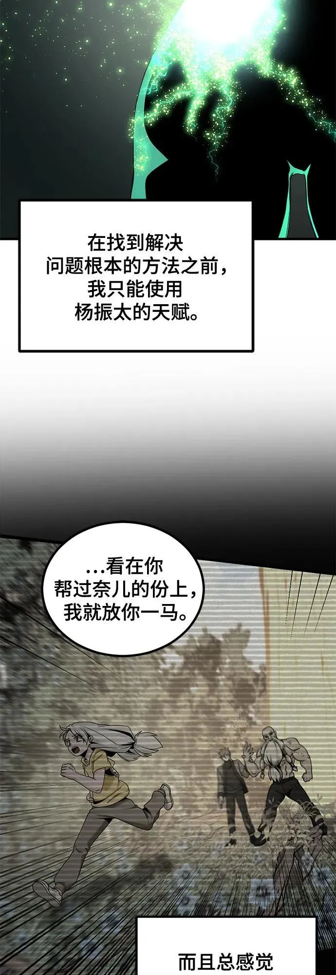 第162话 第17页