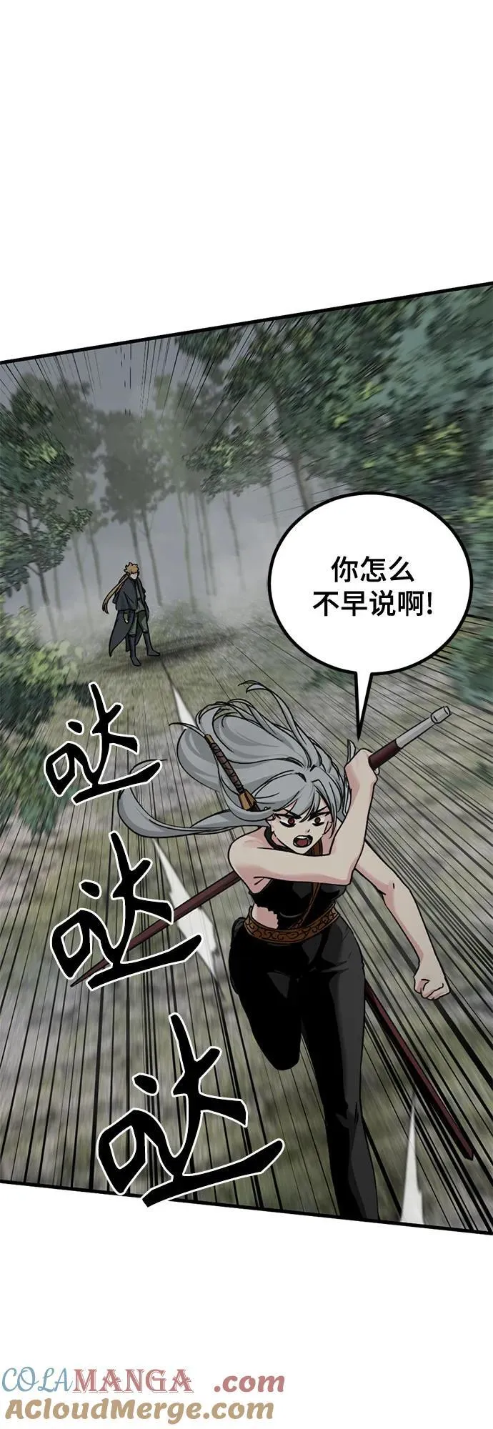 第162话 第19页