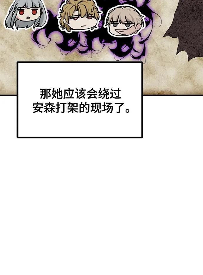第162话 第21页