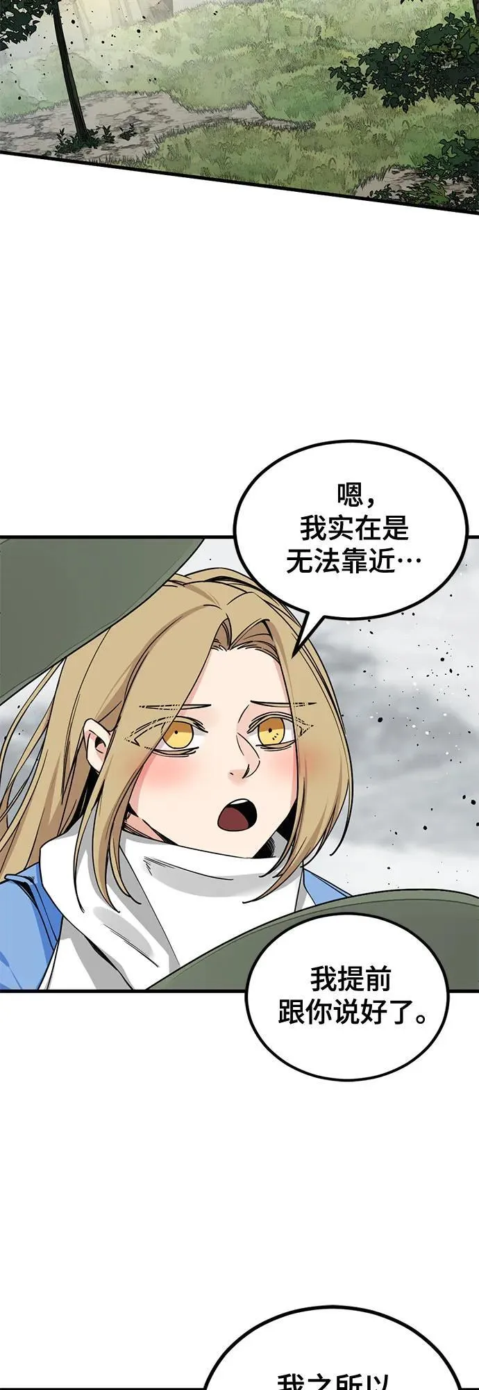 第162话 第35页